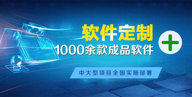 盖州软件开发